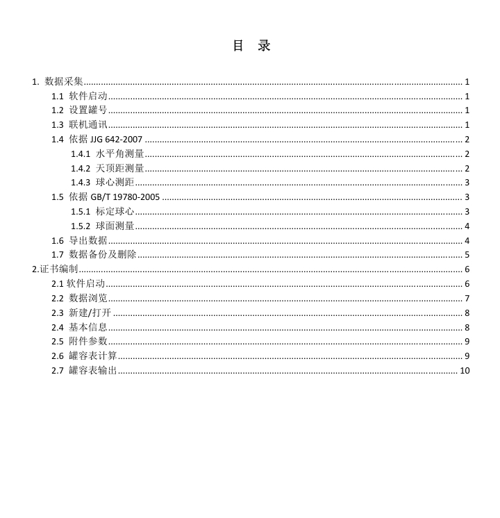 微信截图_20240919110917.jpg